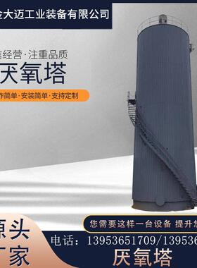 浓度有机废水处理设备UASB厌氧塔IC厌氧反应器污水处理成套设备
