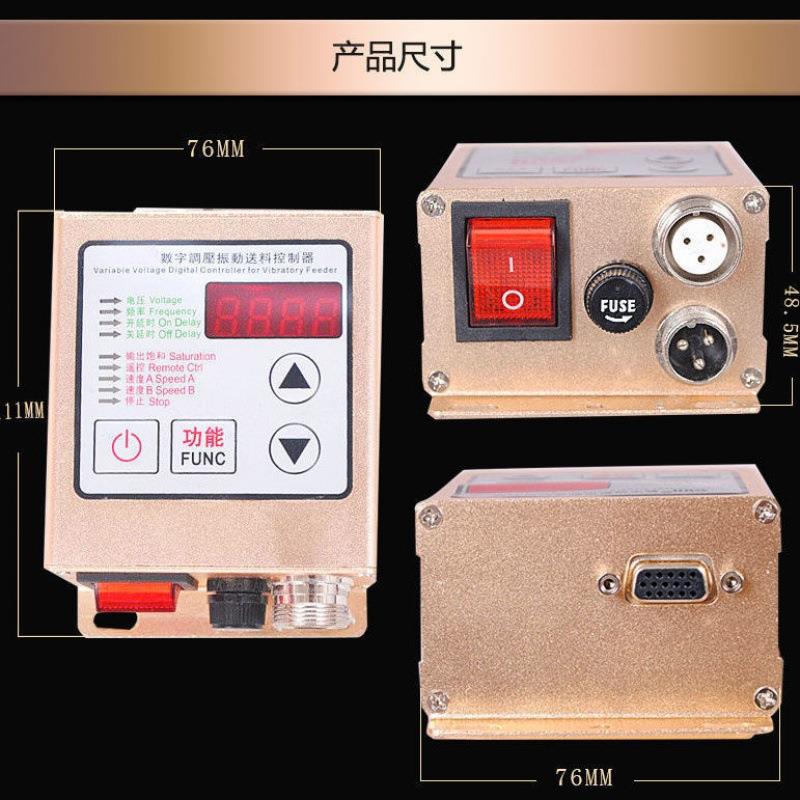 智能字调动调压振动送料控制器sdvc20-ONAs数料满停机速振盘控制