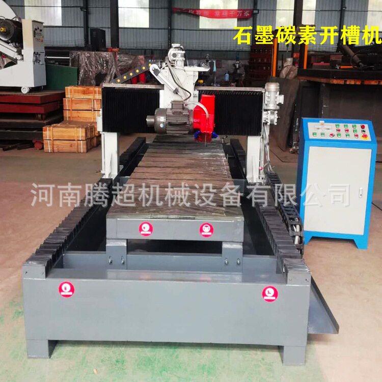 石墨碳素制品开槽机全自动进料石墨切割机工业级石墨加工机厂家