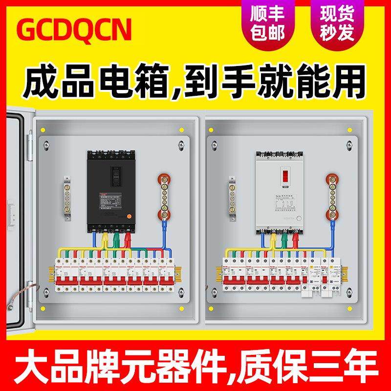 定制低压成套380V三相四线导线单拉配电箱家用照明室内明装控制箱