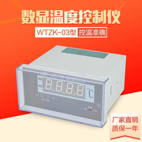 XMT-288FC数显温度控制仪 4-20mA Pt100变压器用温度控制器数显表