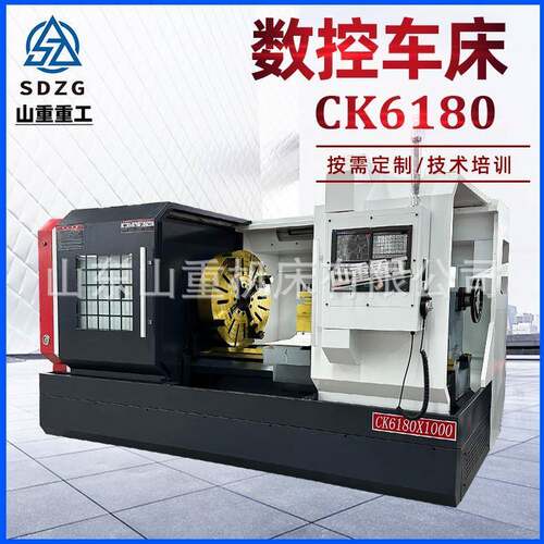 山重CK6180卧式数控车床6180X1米数控车床法兰圆盘金属切削6180