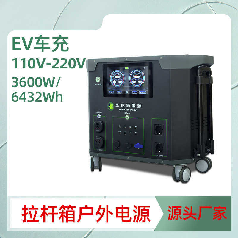 汽车杆式电源电源应急220v3600w太阳能户外拉移动储能充电可户外