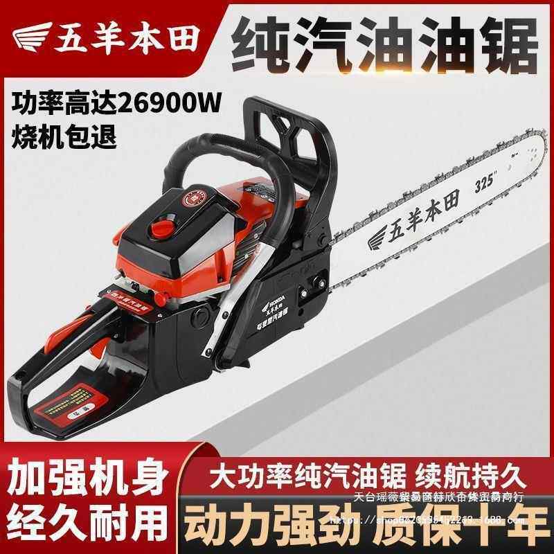 进口大功率四冲VMT程汽油油锯伐树油电锯木锯汽油链锯手伐持式砍