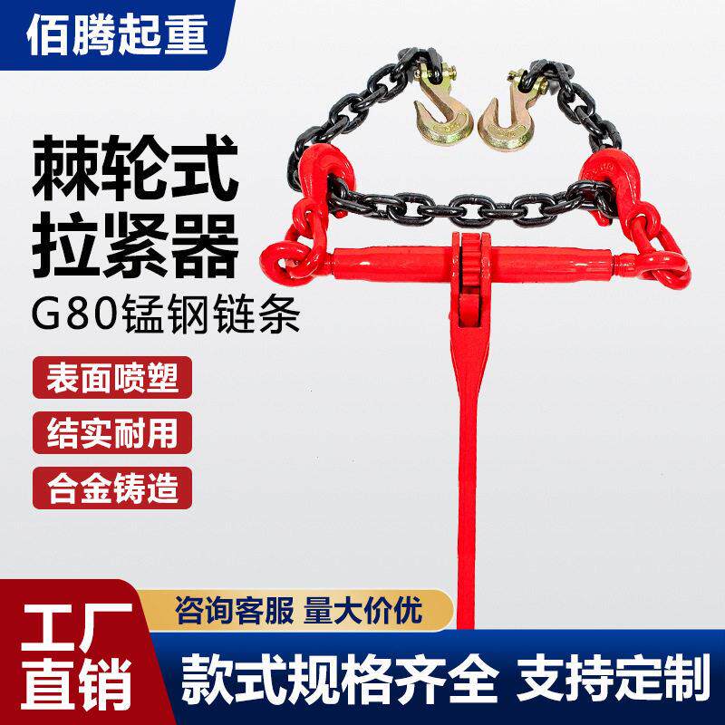 定制棘轮紧索具捆绑双头紧线器固定紧链器手动封车货车链条拉紧器