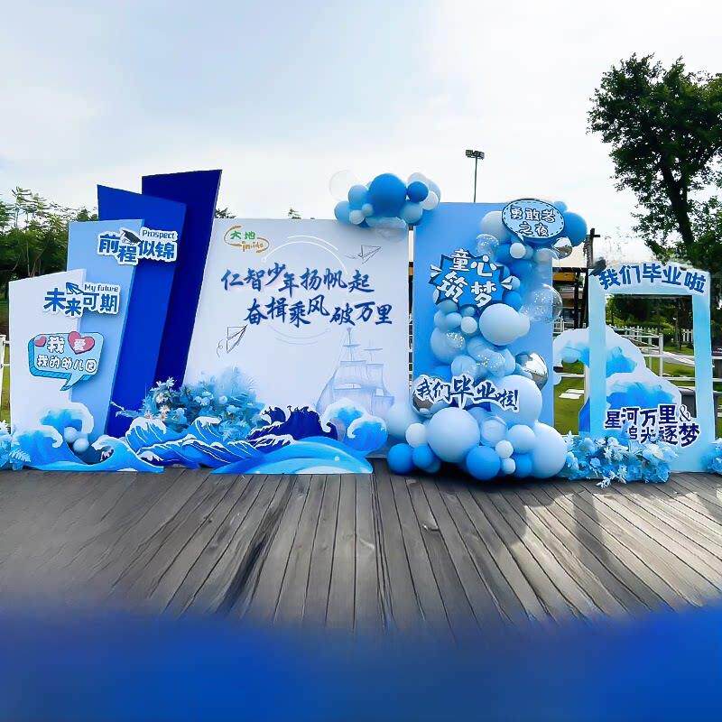 幼儿园毕业典礼现场布置班级布置活动气氛气球背景墙Kt展板