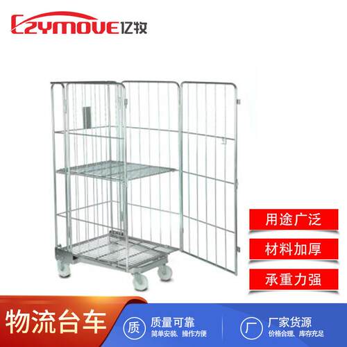 物流台车台车二衬周转物流台车折叠小门江苏翔达多规格可选