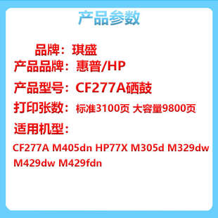 m405d406dnm429dwm305dhp77a适用硒鼓惠普碳粉 m429fdn硒鼓墨盒