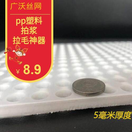 5毫米厚拍浆塑料板工地拍浆拍子甩浆板拍浆网砂浆拉毛神器工具
