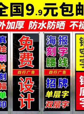 广告贴纸刻字自贴玻璃门防水PVC不干胶 温州墙贴个性设计