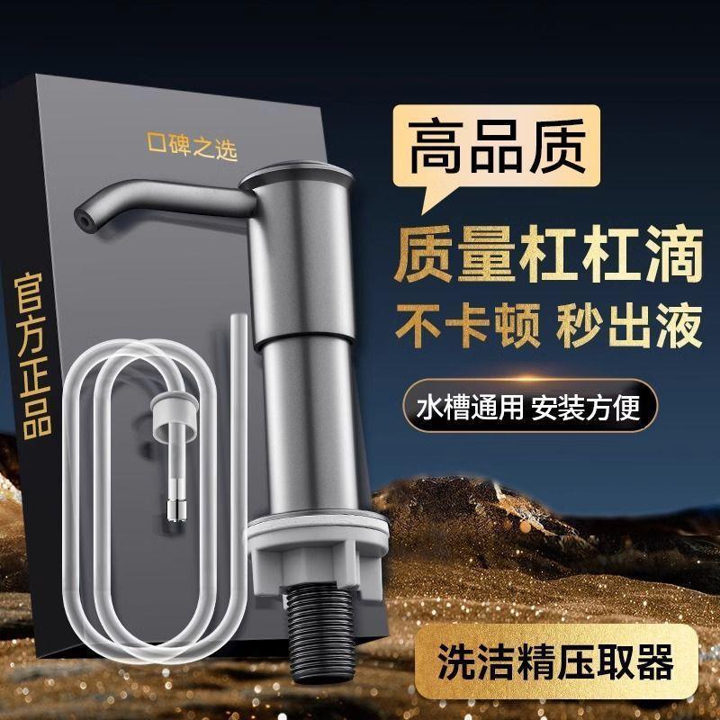 厨房洗洁精压取器洗菜水槽按压神器器皂液器延长水池洗涤剂瓶泵头