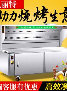 无烟烧烤车商用环保摆摊木炭净化烧烤炉移动烧烤车烧烤油烟净化车