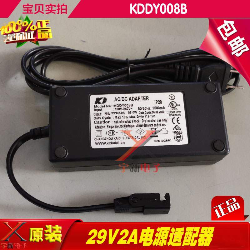 29.0V2.0A电源适配器KDDY008B升降电动沙发椅床29V2A供应变压器线