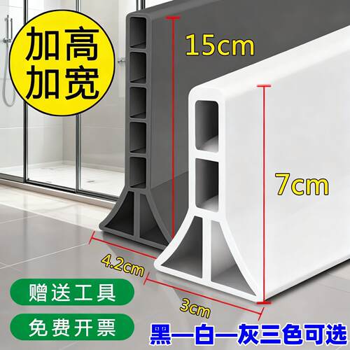 加高卫生间挡水条浴室干湿分离隔断自粘防水条厨房浴室地面隔水条