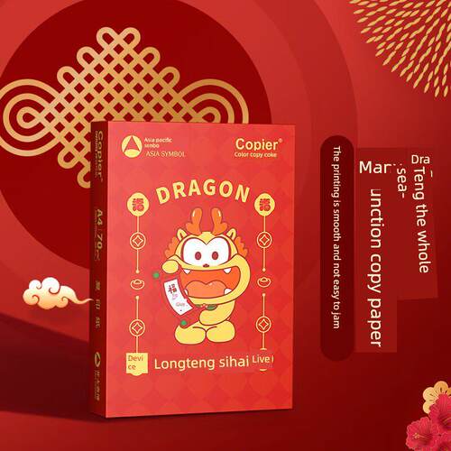 亚太森博拷贝可乐a4a3纸龙腾四海70g72克A4整箱双面打印覆印包邮