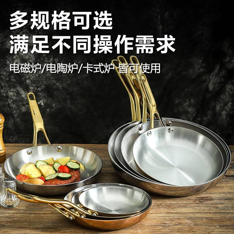 食品级不锈钢海鲜电锅单把锅无涂层单柄煎锅家用电磁炉专用平底锅