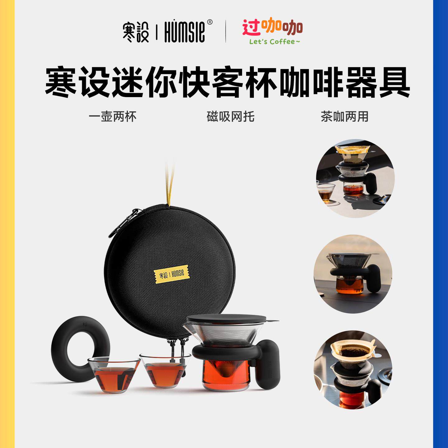 新品寒设迷你快客杯玻璃咖啡器具飘逸杯露营便携旅行小茶具泡茶杯