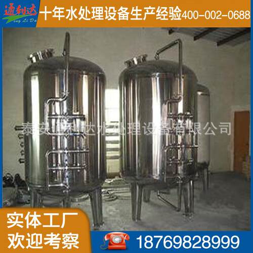 石英砂不锈钢过滤器SUS304砂石过滤器不锈钢多介质过滤器供应