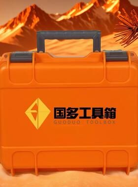 21橙色P护P护料塑防箱中号手提箱AAX摄影电子仪器保箱