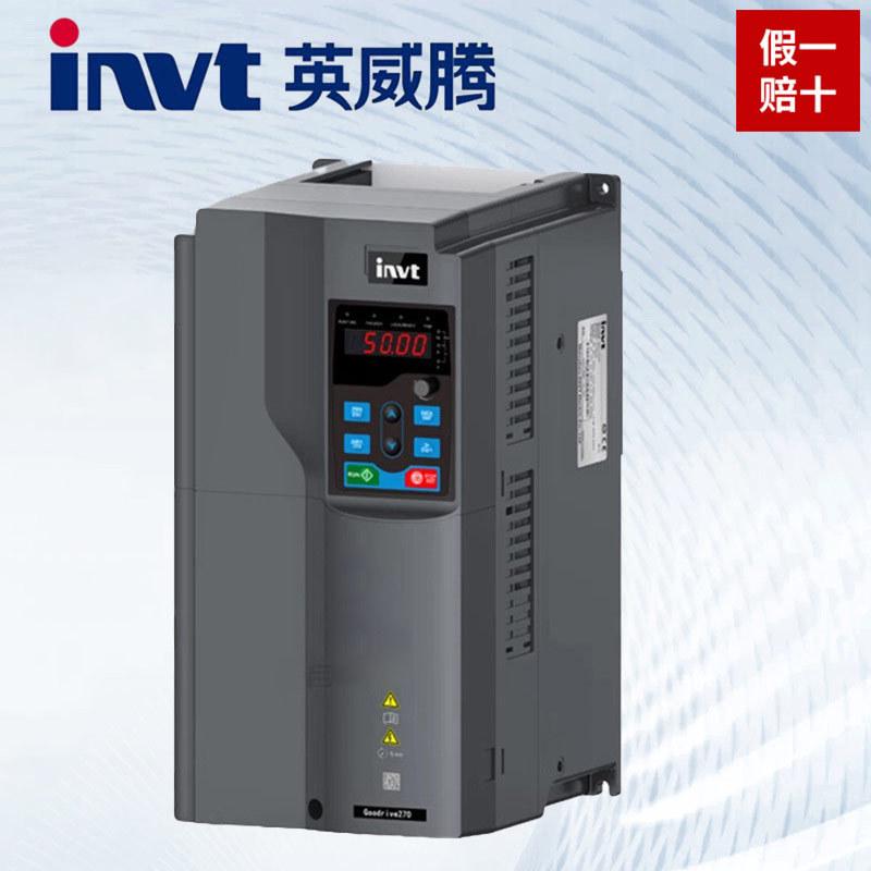 INVT英威腾变频器风机水泵GD270-1R5-4-2R2-004G-5R5-7R5-011-015