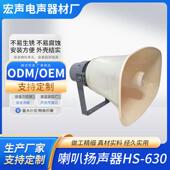 喇叭扬声器HS 扩音器车载广告宣传无线喇叭经久实用 630筒式