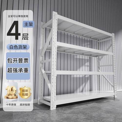 仓储型置物用货重架家用多层落地收纳商递超市快承F97768T5重铁架