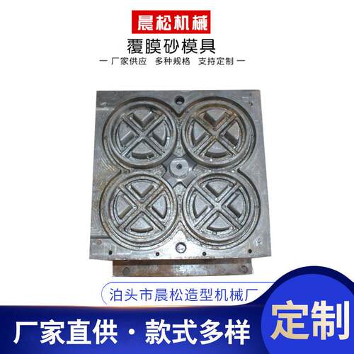 加工定制 热芯盒模具覆膜砂模具射芯机模具 铸造模具压铸机