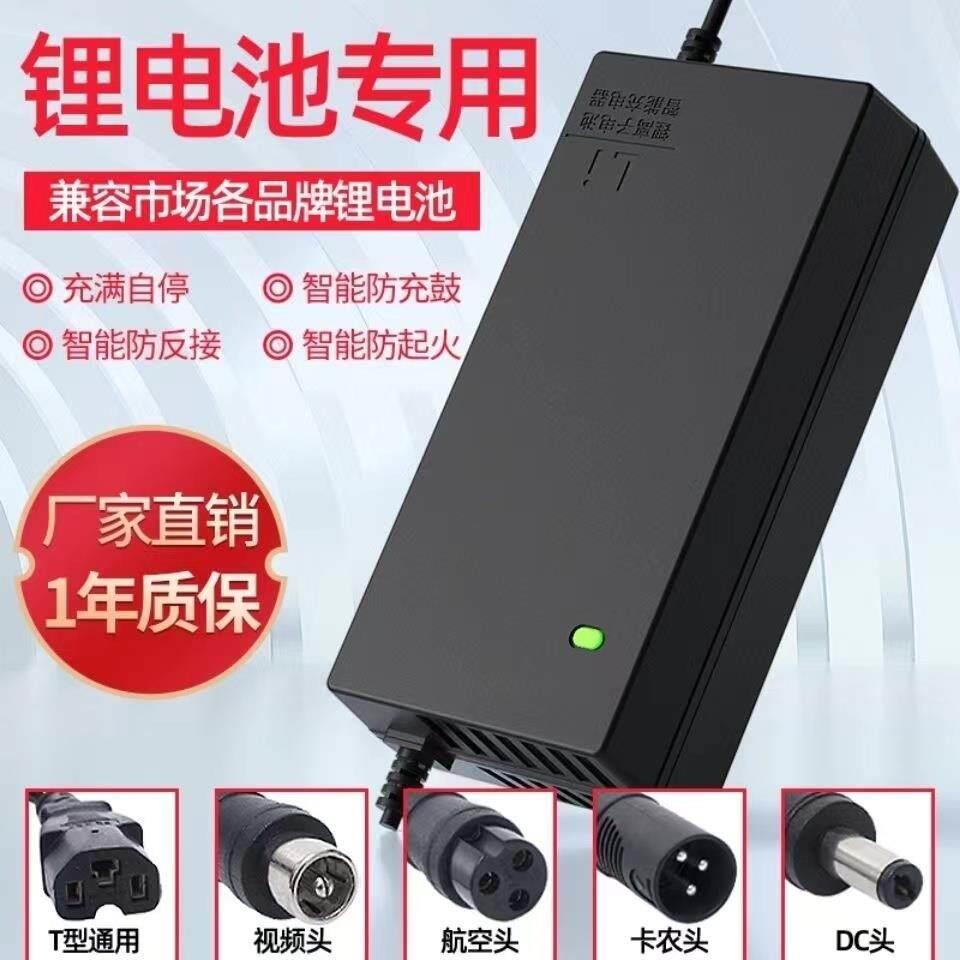 锂电池电动车充电器48V36VDC头V24V2ADC头电车锂离子充电器通用
