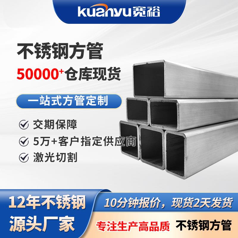 佛山304不锈钢方管厂家拉丝矩形管201方通316不锈钢方管型材6米长