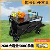 露营推车可折叠手推野餐车便携营地拖车拉杆多功能野营摆摊车户外