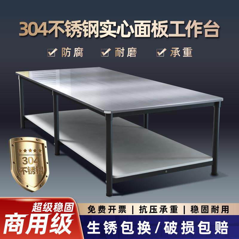 304不锈钢工作台大桌子双层快递打包台工厂车间操作实验台包装台