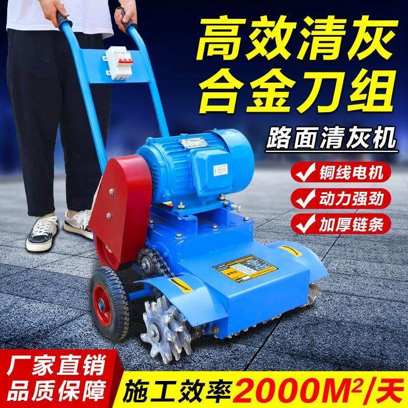 混凝土清渣机水泥地面清理机刨地机混泥土清地抓地机落地灰清厂家