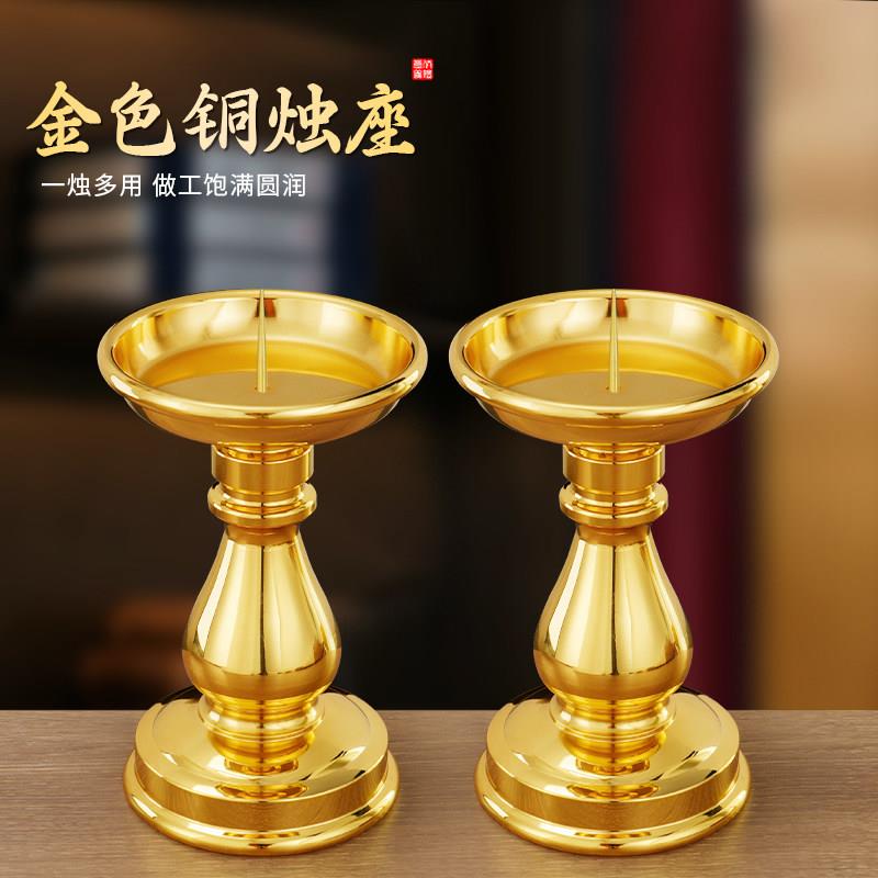 纯黄铜合金摆件蜡烛台座烛台家用蜡供台灯托关公复古结婚金属灯座