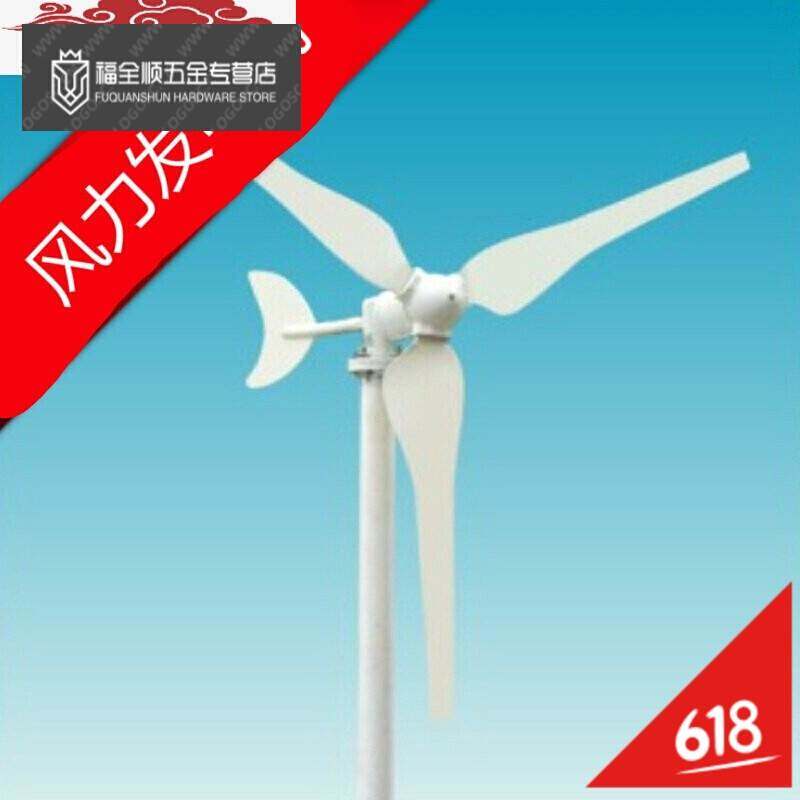 50W風力發電機家用12V小型發電機微型發電機馬達風能220V防護 AC-在類目 五金/工具, 機電五金, 發電機, 風力發電機中 - 來自Buy2taobao.com提供專業的淘寶代購服務