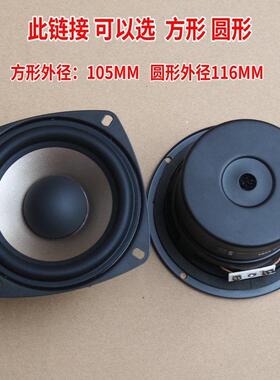 喇叭4喇叭寸4th$*&u+f寸中低音叭4寸发烧hfi喇叭4寸中音喇叭甜美