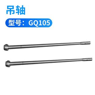 现货供应管式 离心机吊轴GQ105五金机器配件销子插销