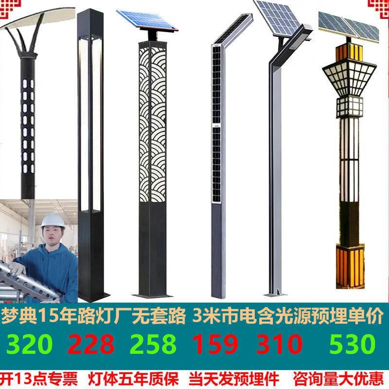 景观灯太阳能LED庭院灯型材七字灯方形路灯不锈钢304中式亮化