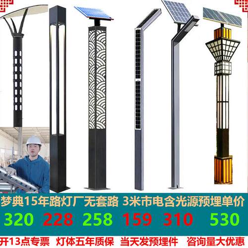 景观灯太阳能LED庭院灯型材七字灯方形路灯不锈钢304中式亮化