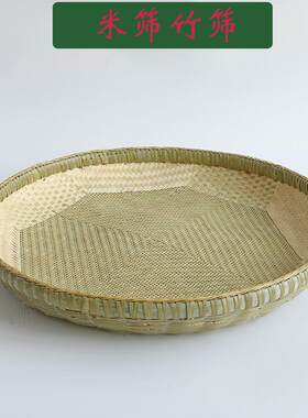 竹筛子 带孔竹筐竹 工艺品 有孔竹编米筛 筛芝麻茶叶干货竹子制品