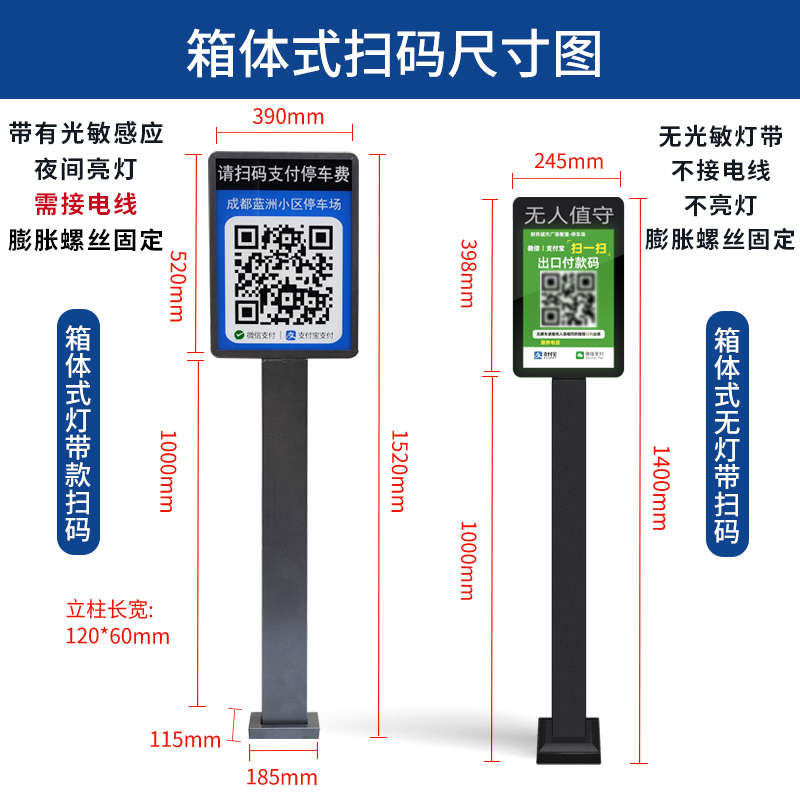 停车场扫码立柱灯箱广告二维码语音可视对讲立柱杆无人值守收费
