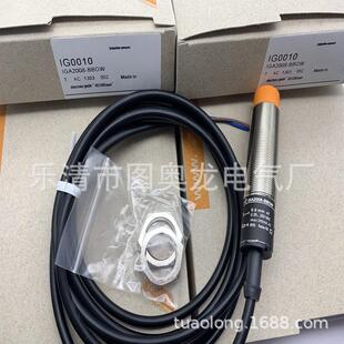全新实物 IG0011 IG0012 IG0005 IG0006 IG0062 IG0010感应开关
