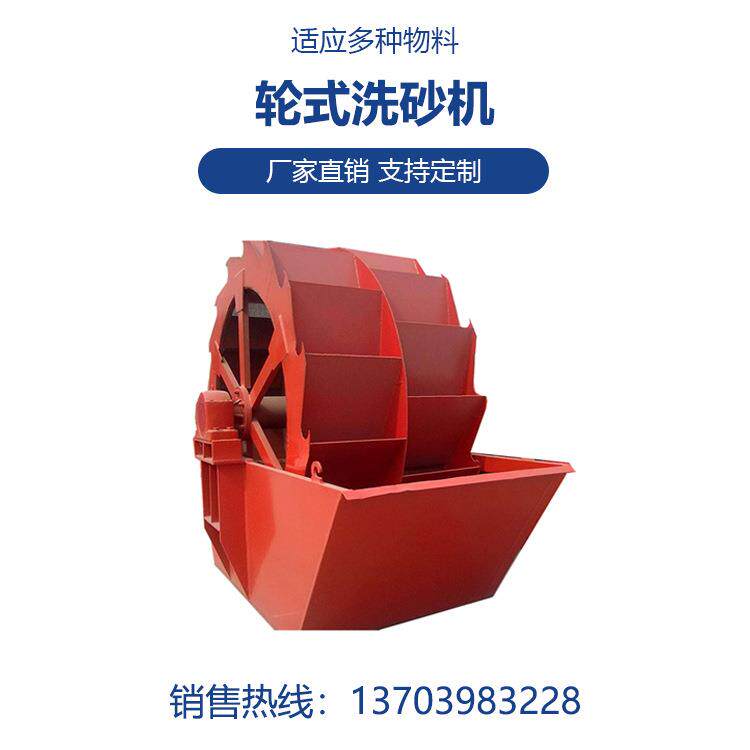 广东XSD2610小型洗砂机水轮式洗沙筛沙生产线双斗洗沙机全套