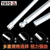 易尔拓内六角扳手套装 T型六棱板手梅花星型球头平头内六角螺丝刀