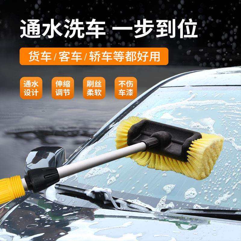 自助洗车刷可拆卸洗车工具清洁刷喷水软毛刷洗车拖把直销通水