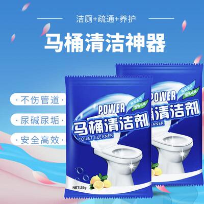 25g Toilet Bowl Cleaner - Powerful Stain Remover for Urine S
