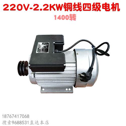220V单相380V三相2.2KW千瓦电动机55 58型清洗机柱塞泵驱动力铜线