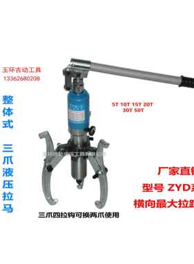 精品整体式液压拉马皮带轮拔轮器二爪三爪5T10T20T30T50T吨