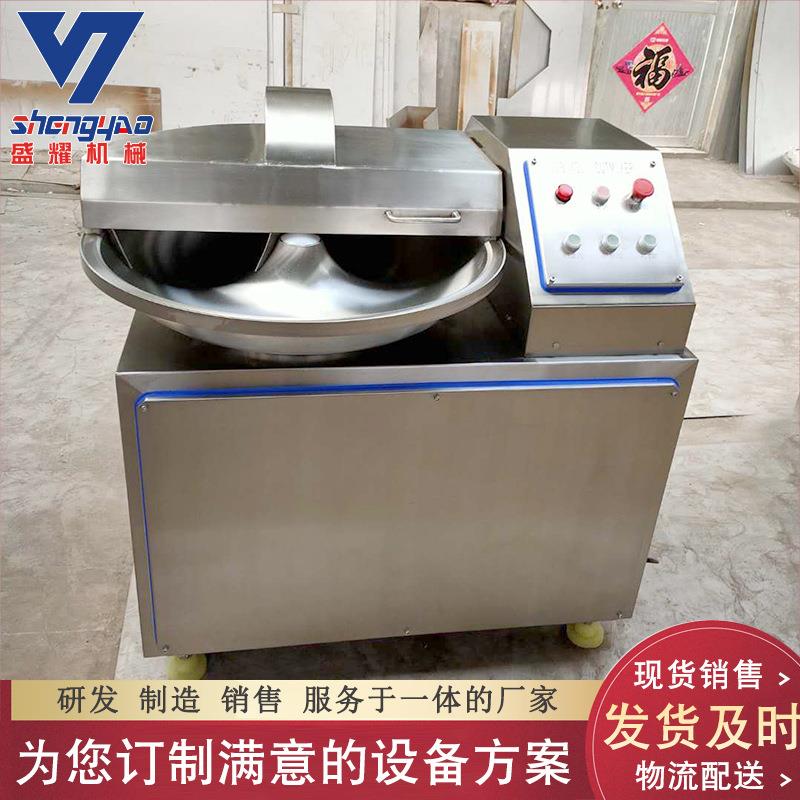 不锈钢鱼糜变频斩拌机 鱼豆腐食品40斩拌机 诸城高速斩拌机现货