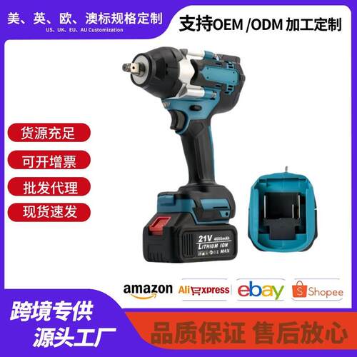 跨境锂电无刷电动扳手扭力充电式风炮架子重型汽修工具高扭力