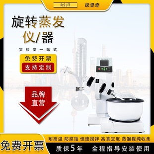 旋转蒸发仪实验室旋转蒸发器减压蒸馏仪浓缩分离提取器